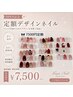 【上品×キラキラ】トレンド定額デザインネイル＊パラジェル変更可￥7500