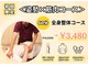 ネクストからだ整体院の写真