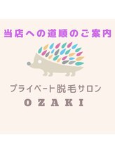 オザキ 西宮北口店(OZAKI)/西宮北口駅からのアクセス♪