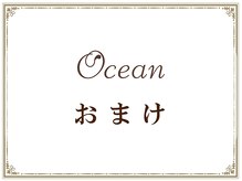 オーシャン(Ocean)/Oceanの日常☆彡