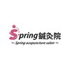 スプリング鍼灸院(Spring鍼灸院)ロゴ