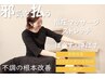 【指圧×ストレッチ☆可動域UP／コリ解消】すとれっち60分¥11,000→¥9,900