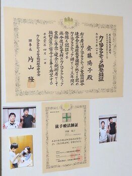 にこにこよーこカイロプラクティック/室内風景