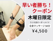 からだの総合整骨院 高田馬場店