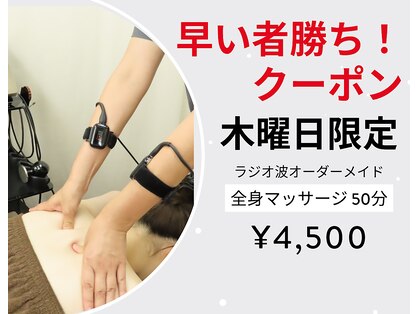 からだの総合整骨院 高田馬場店の写真