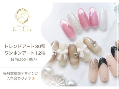 エスフィーネイルサロン リシェル(Esfy nailsalon Richer)の写真