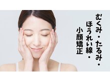 ファミリア鍼灸接骨院の雰囲気(人気の美容鍼コース)