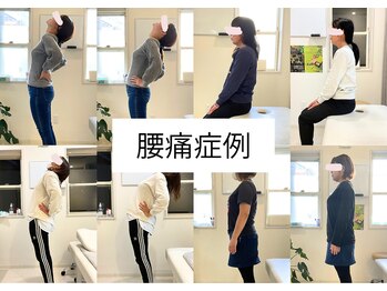 なかもず 輝き美容整体院/腰痛の症例