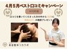 【お知らせ】ベスト口コミキャンペーン開催中☆【学割U24】
