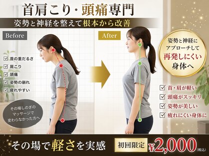 鍼灸ハリカラの写真