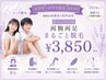 キッズ【人気No.1】看護師施術の美肌脱毛*両腕両足丸ごとセット1回￥3,850