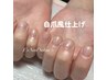 【hand】深爪矯正 クリアor自爪風仕上げ ¥9,900