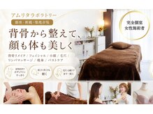 アムリタ ラボラトリー