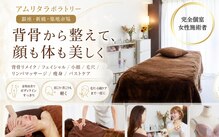 アムリタ ラボラトリー