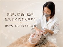 プラム(plum)の雰囲気（【セルマンインストラクター在籍】知識と技術で確かな肌変化を。）