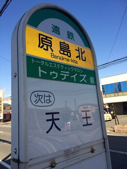 トゥディズ(Today's)/笠井街道/コメダ珈琲の向かい側