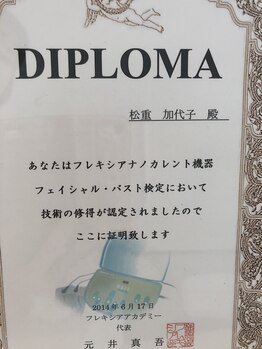 グランプロ/認定ディプロマ