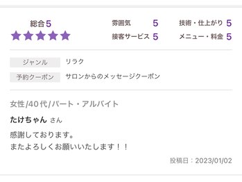 セイクレッドセンツ(Sacred Scents)/ありがとうございます♪