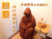 リリーフ治療院(Relief治療院)