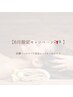 6月限定！！軽やかケアキャンペーン♪