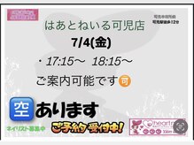 はあとねいる 可児店