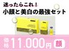 【小顔&美白】レモンボトル 2cc(全顔)+高濃度プラセンタ【フェイシャルケア】