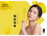 『フェイスライン整う』レモンボトル☆お顔の気になる脂肪根元からアプローチ