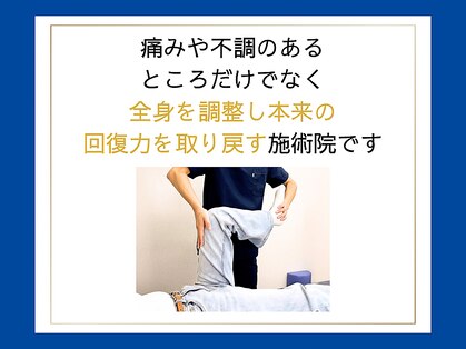 ケアフルはりきゅう施術院の写真