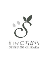 仙豆のちから 周南店 スタッフ 佐伯