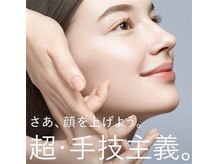 顔をあげるオリジナル手技＆「腱組織」へ手技でアプローチ