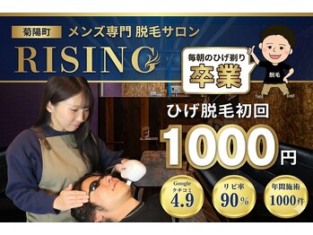 ライジング(RISING)