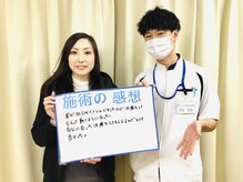 つばさ鍼灸整骨院/施術の感想