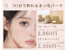 アネラ 鳳店(ANELA)