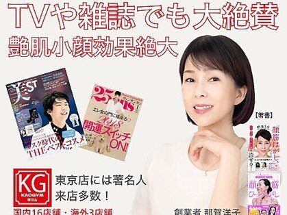 小顔矯正専門 顔ジム 錦糸町店 &nbsp;[ヘッドスパ / 毛穴ケア /ハーブピーリング/ 痩身]の写真