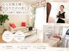 【肌悩みから施術をご提案*】カウンセリング＋施術内容お任せコース