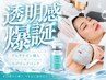 【先着10名様限定価格】白玉点'滴で話題のグルタチオン導入&モデリングパック