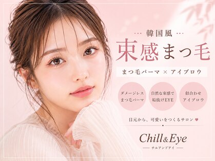 チル アンド アイ 船橋駅前店(Chill&Eye)の写真