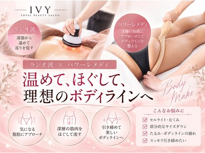 アイビー(IVY)の写真