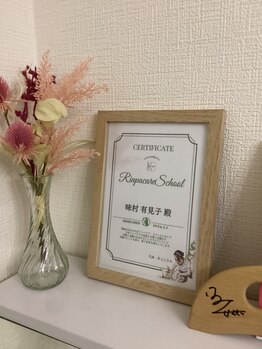 リア(Lia)/konnmi式リンパケア認定サロン