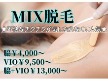 ビトタン 倉敷(+美to鍛)の雰囲気(チクチクしないMIX脱毛(ワックス+光脱毛)人気です★)