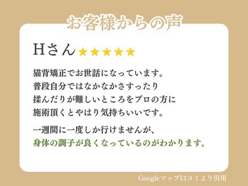 寝屋川市香里園わだち整骨院/お客様の声11