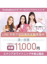 エクシアホワイトニング 札幌中島公園店/豆知識［ホワイトニング］