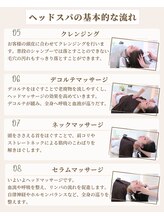 エピ/ヘッドスパ基本工程　2