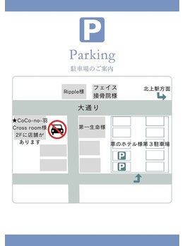 ココノハネ(CoCo-no-羽)/店舗から駐車場までのMAP