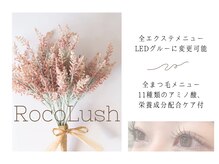 ロコラッシュ 竹下通り店