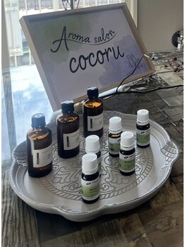 アロマサロン ココル(cocoru)/こだわりのオイルたち