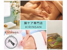 キリンサン(kirinsan)