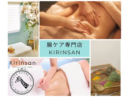 キリンサン(kirinsan)の写真