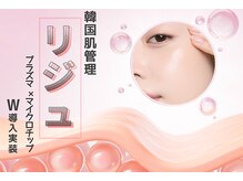 ディア(Deer)/リジュ×エステポテンツァ