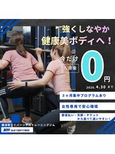 バブル(Bubble)/春の入会キャンペーン